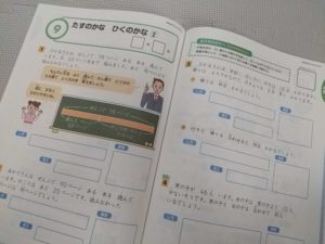 Z会小学生コース2年生の算数の内容