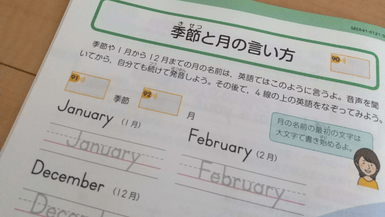 Z会小学生コースの英語専科の内容