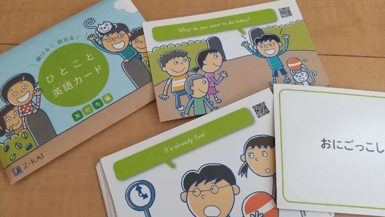Z会小学生コースの英語専科の内容
