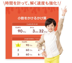 スマイルゼミで先取り学習ができる!コアトレを含めた内容を徹底解説