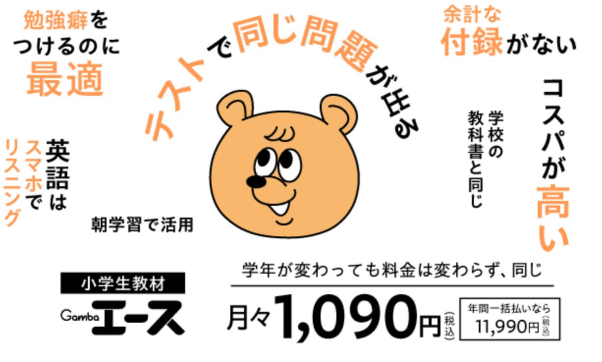 がんばる舎はコスパ最強なプリント教材!徹底解説します