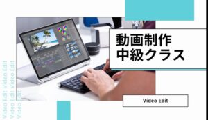 アイティーンズはカリキュラム豊富なプログラミング教室です！動画やデザインクラスも