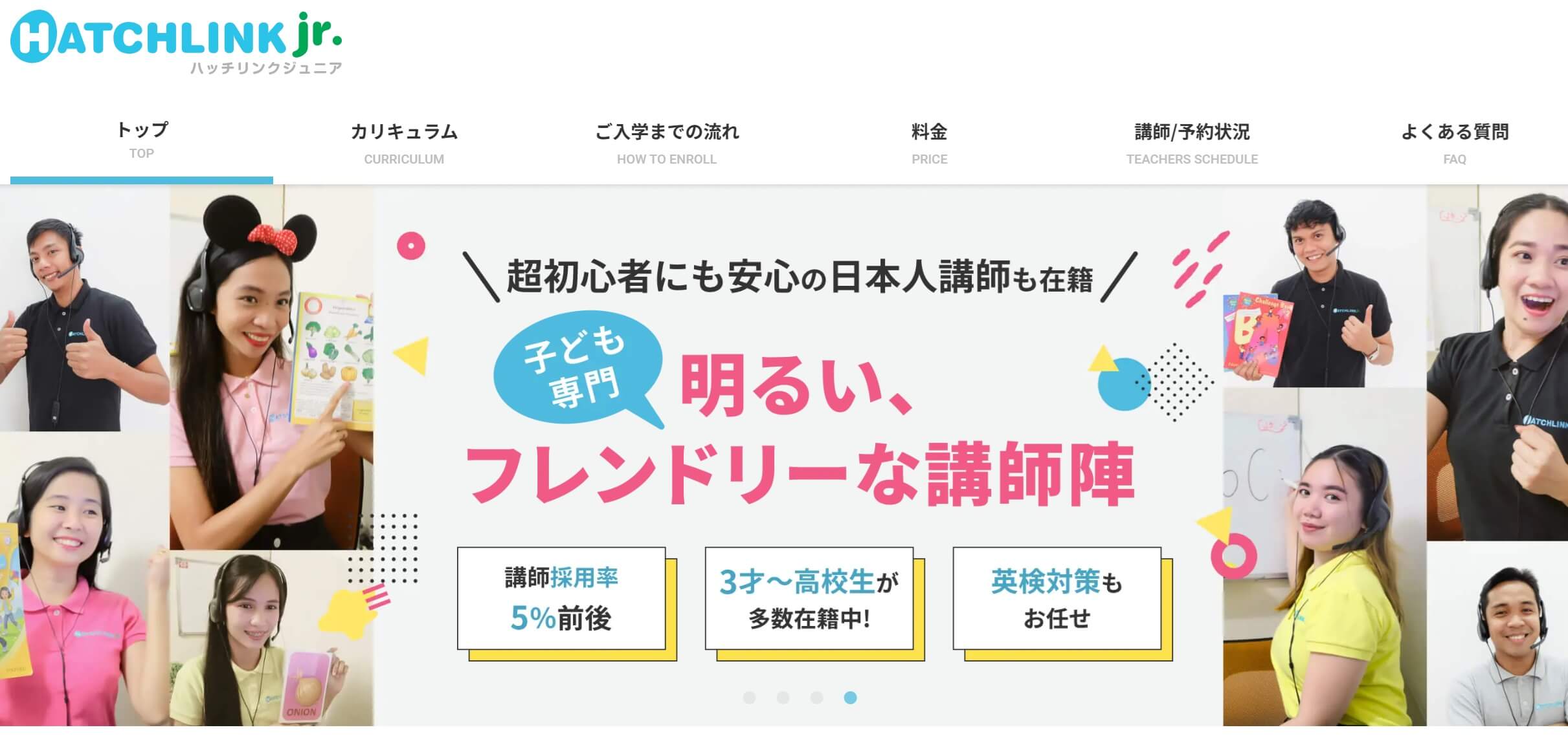 中学生向けオンライン英会話でリスニング力アップ！おすすめ4選